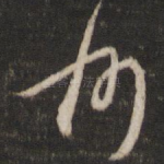 州