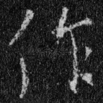 作