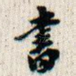 书
