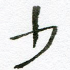 少