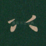 以