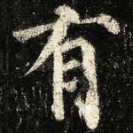 有