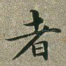 者