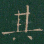 其