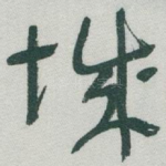 城