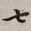 七