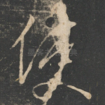 使