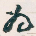 为
