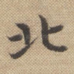 北