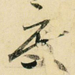 度