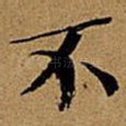 不