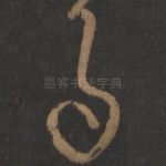 多