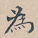 为