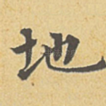 地