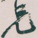 兄