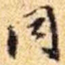 同