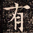 有