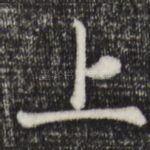 上