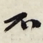 不