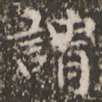 谓
