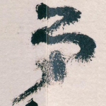 弟