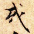 或