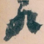 九