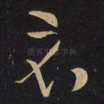 示