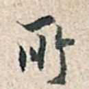所