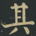其