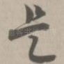 是
