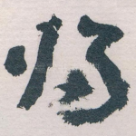 归