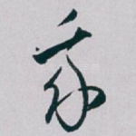 我