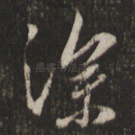 深