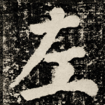 左