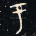 于