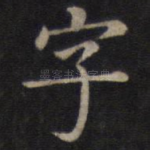 字
