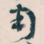 用