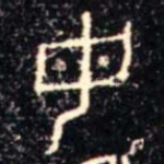 母