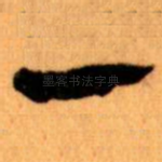 一