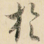 于