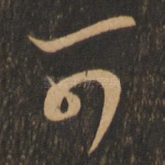 可