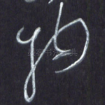 物