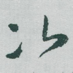 次