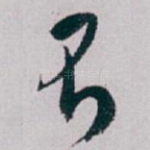 不