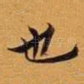 也