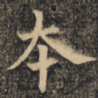 本
