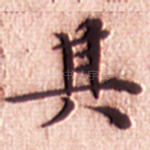 其