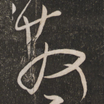散
