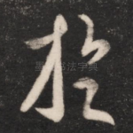 于